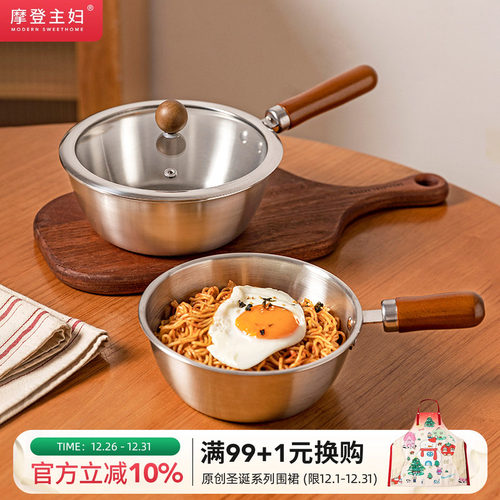 摩登主妇304不锈钢泡面带盖面碗