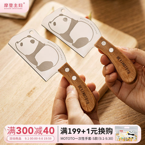 摩登主妇迷你小菜刀儿童刀具辅食