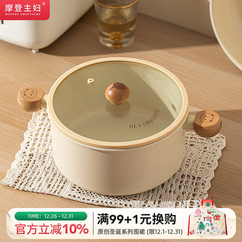 摩登主妇婴儿辅食多功能宝宝奶锅