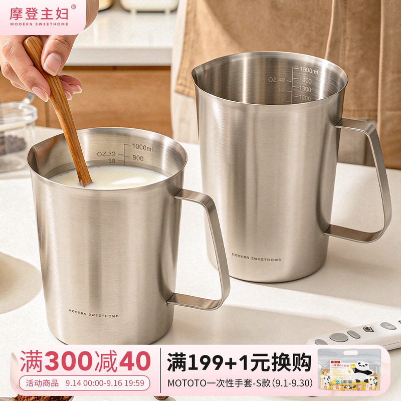 摩登主妇304不锈钢量杯打蛋杯子图片