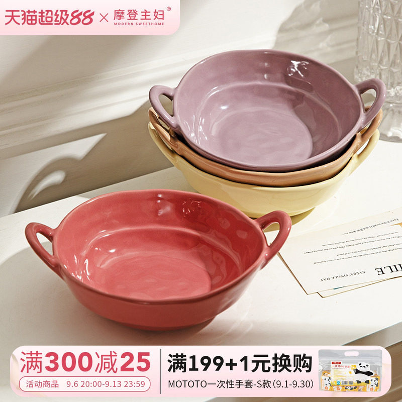 摩登主妇奶油风双耳面碗陶瓷餐具图片