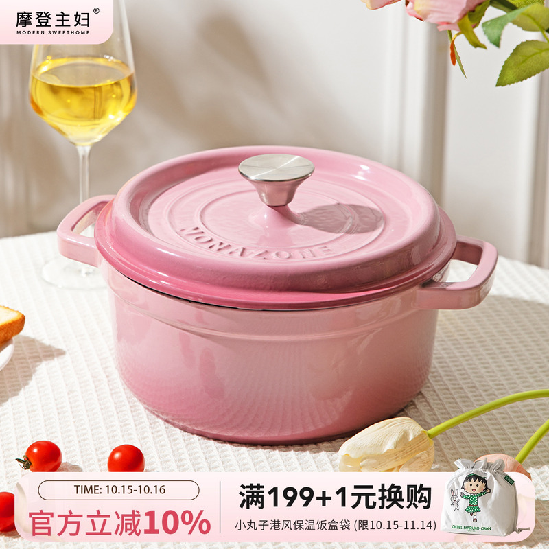摩登主妇MONAZONE珐琅锅铸铁锅家用不粘焖煮锅炖盅汤锅砂锅煲炖锅