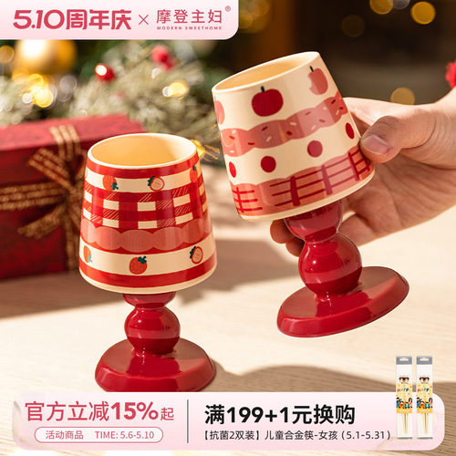 摩登主妇高脚马克杯女好看的杯子