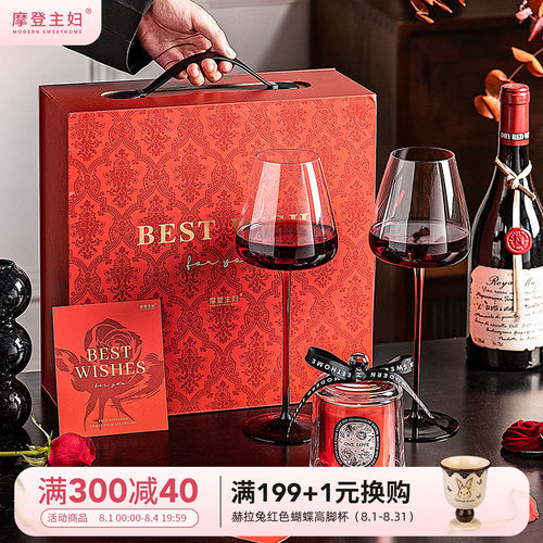 摩登主妇原创高脚家用红酒杯套装