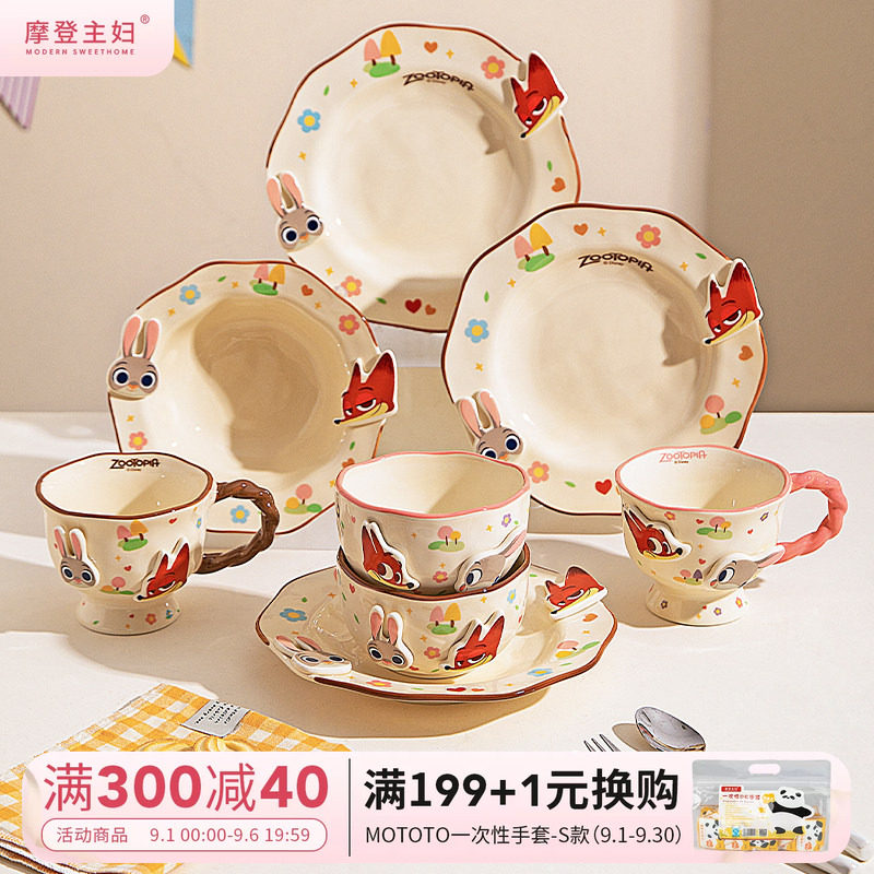 摩登主妇疯狂动物城碗盘餐具盘子图片