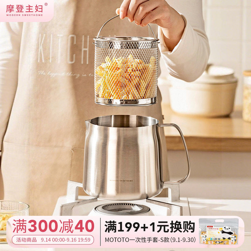 摩登主妇油炸锅家用小型炸串锅图片