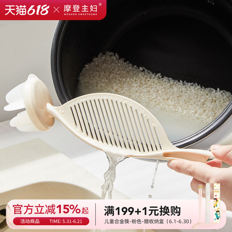 摩登主妇淘米洗米沥水神器食品级过滤挡板淘米勺洗米筛滤网过滤器