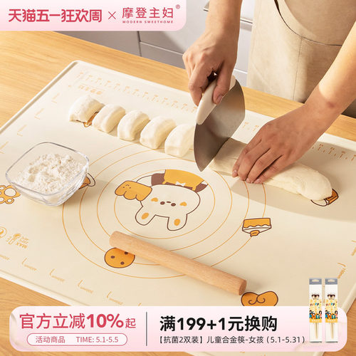 摩登主妇原创液态烘焙硅胶揉面垫