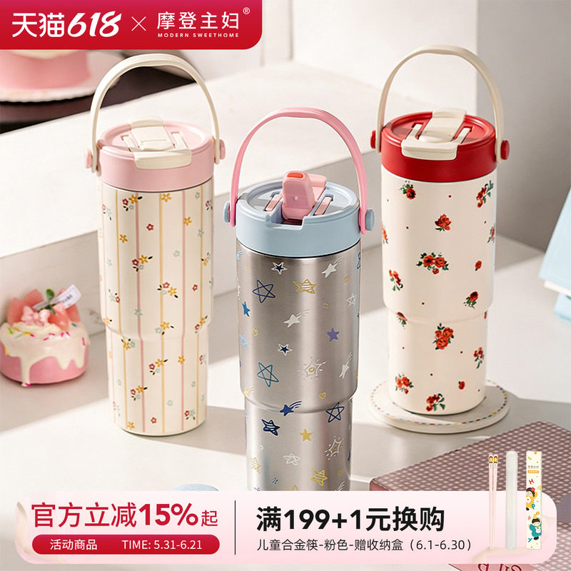 摩登主妇手提保温杯陶瓷内胆吸管杯子女生日礼物拎拎杯大容量水杯