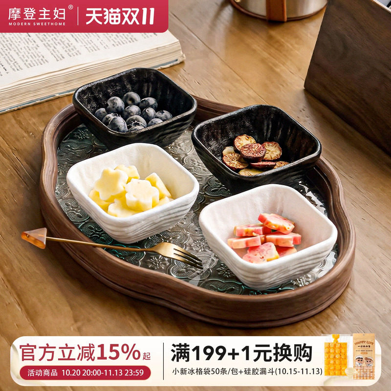 摩登主妇味碟调料小碟子家用方形餐具酱油酱料碟小菜碟火锅蘸料碗