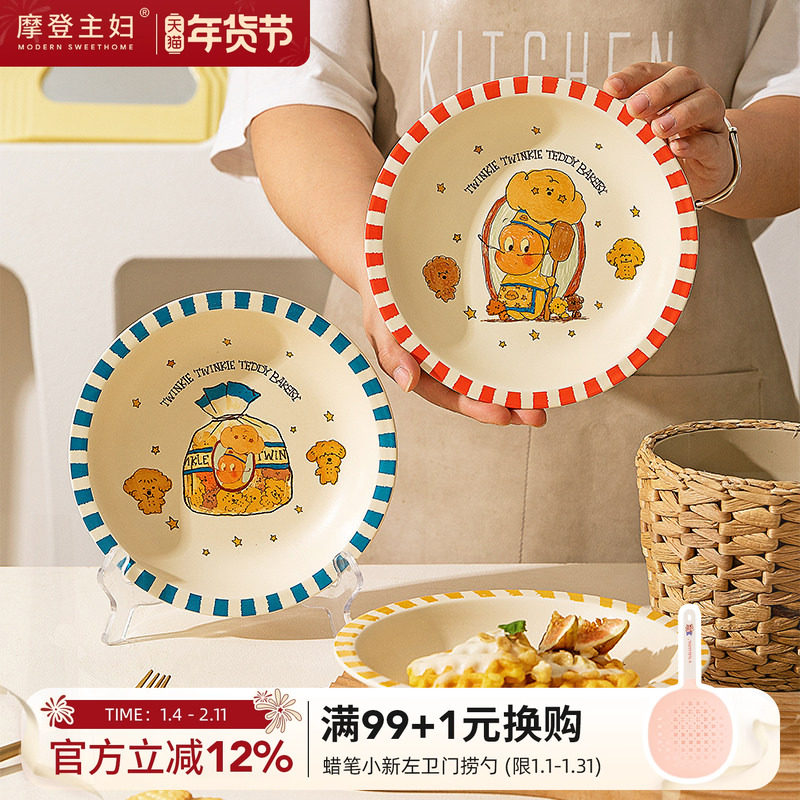 摩登主妇星星人餐具盘子家用乔迁礼物仪式感早餐盘可爱甜品水果盘,餐饮具,盘,淘宝优惠券,粉丝福利购,淘宝优惠卷