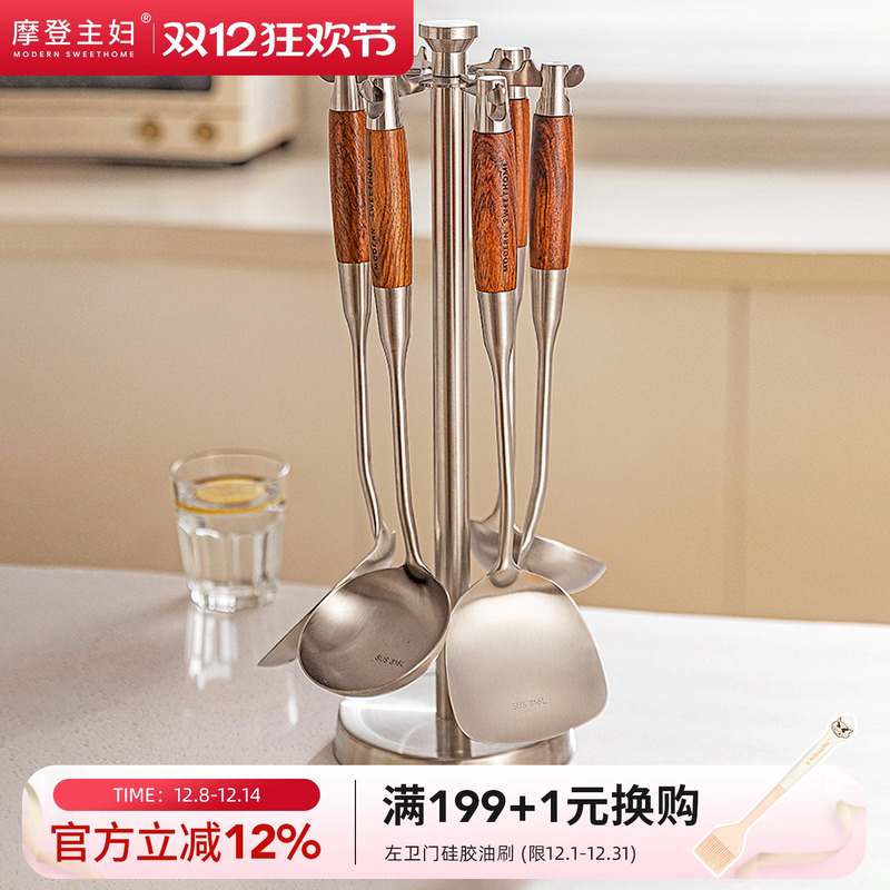 摩登主妇锅铲置物架304不锈钢