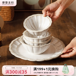 餐具饭碗家用2025新款 摩登主妇白瓷法式 碗具陶瓷碗碟盘子餐盘汤碗