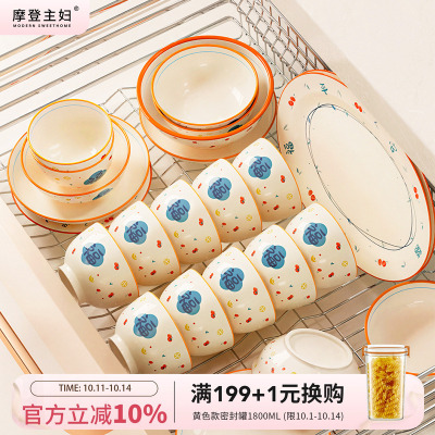 摩登主妇餐具套装家用新款高颜值