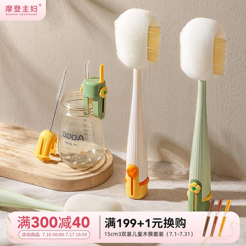 摩登主妇杯刷吸管刷五合一多功能