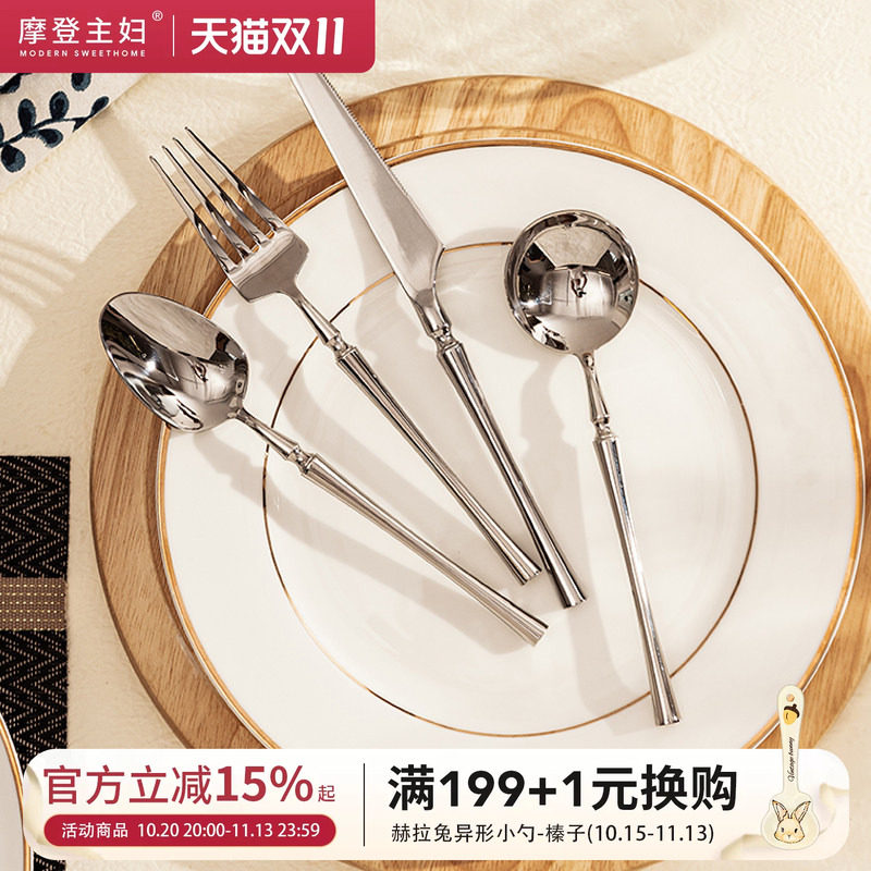 摩登主妇食品级不锈钢刀叉套装西餐牛排餐具家用法式刀叉勺三件套