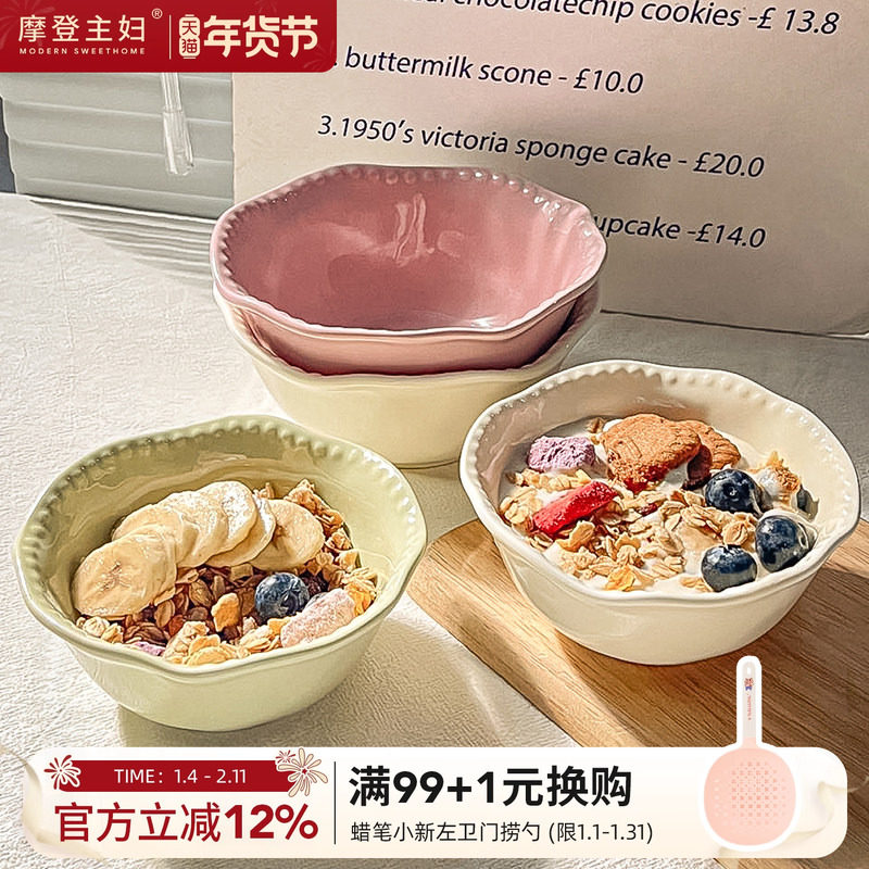 摩登主妇法式水果沙拉碗家用2026新款饭碗燕麦片早餐甜品碗酸奶碗,餐饮具,碗,淘宝优惠券,粉丝福利购,淘宝优惠卷