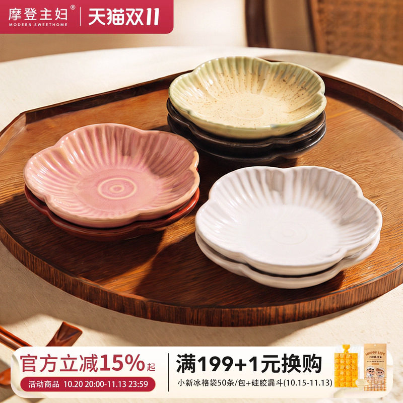 摩登主妇窑变蘸料碟调味碟家用餐具小菜碟子酱料酱油醋碟调料碟盘