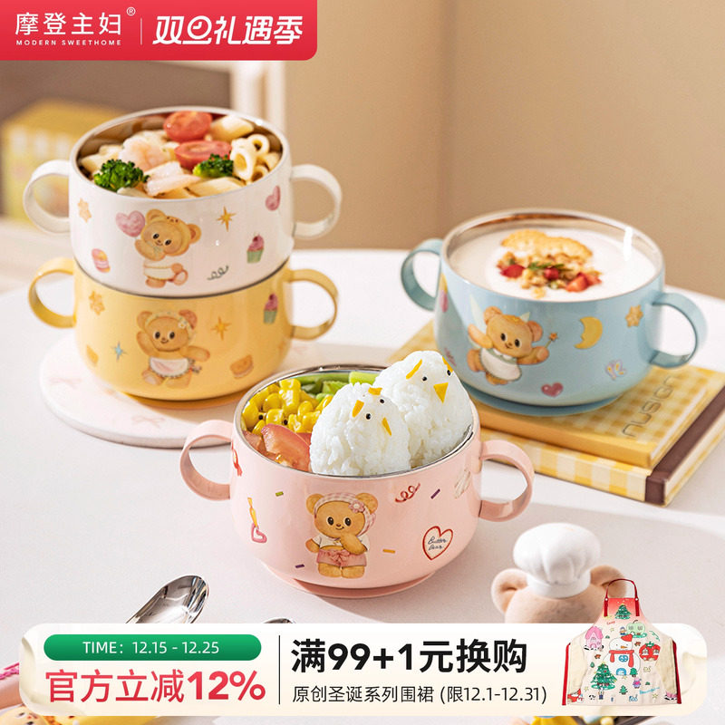 摩登主妇黄油小熊儿童碗不锈钢碗