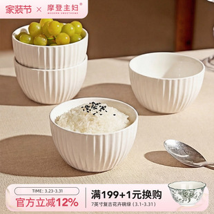 摩登主妇釉下彩白瓷米饭碗家用高级感餐具碗具吃饭碗个人专用小碗
