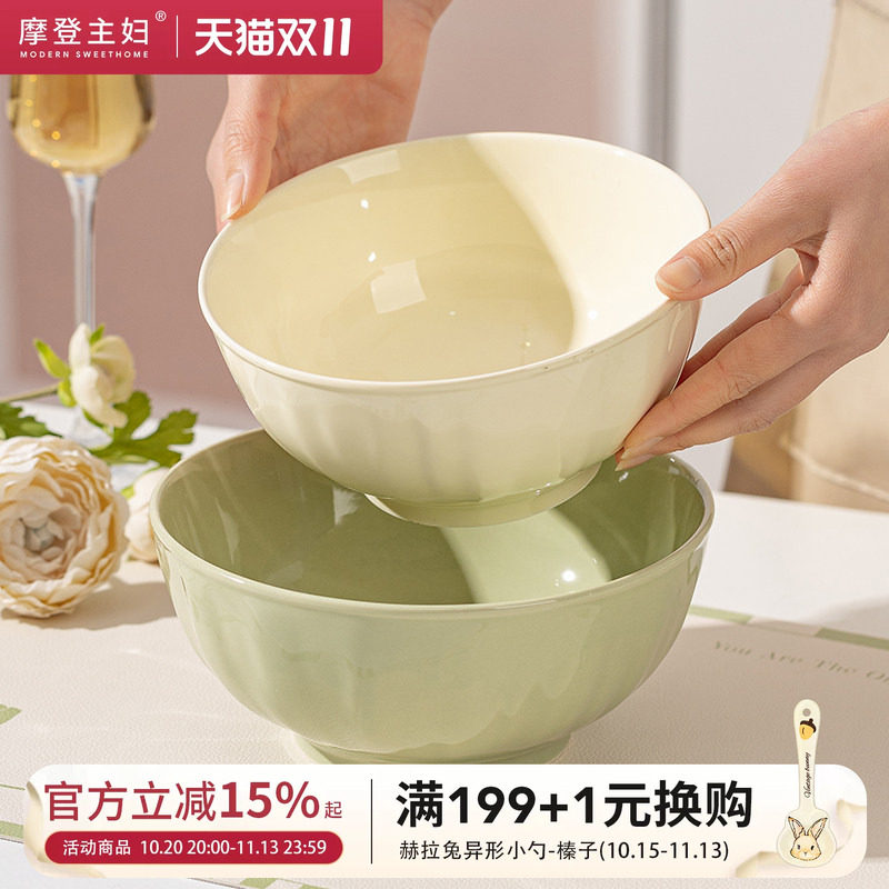 摩登主妇陶瓷面碗家用2026新款高颜值饭碗吃泡面碗6英寸大碗汤碗