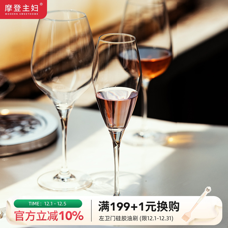 套装红酒杯摩登主妇水晶高级