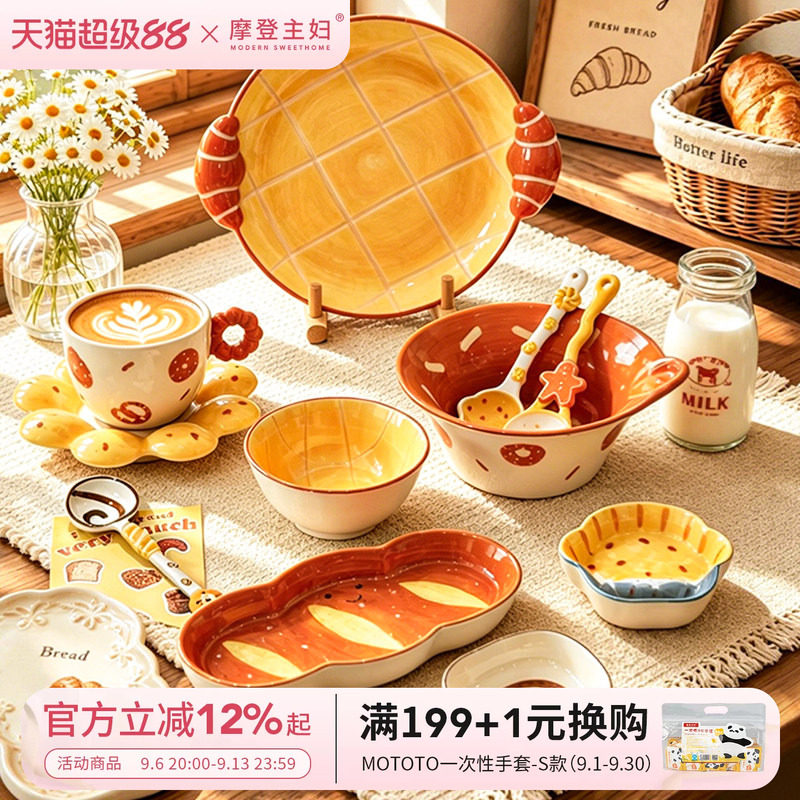 摩登主妇釉下彩盘子碗一人食餐具图片