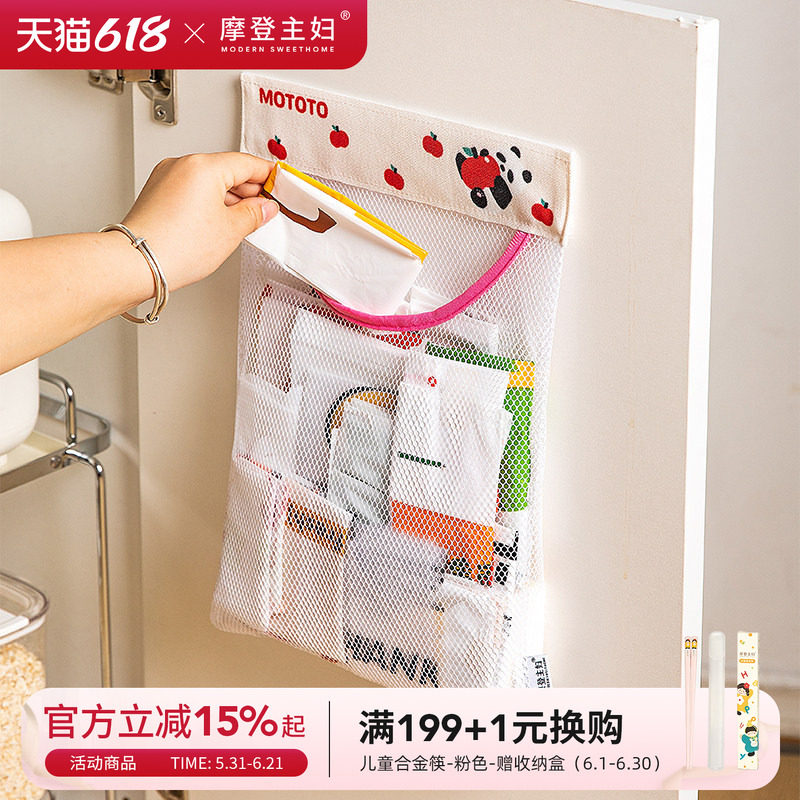 摩登主妇熊猫垃圾袋收纳神器壁挂式厨房柜门塑料购物袋子储物网兜