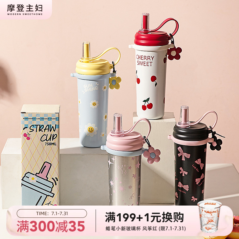 摩登主妇保温杯女生高颜值保冷吸管杯子2025新款水杯大容量咖啡杯