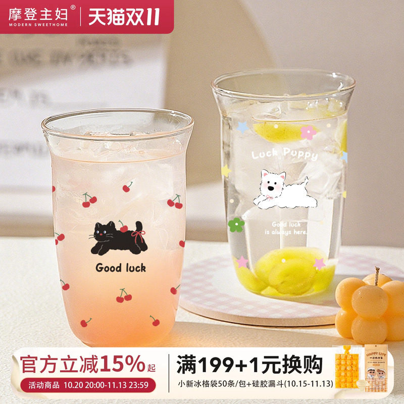 摩登主妇ins风高硼硅玻璃杯咖啡杯果汁杯子牛奶杯家用水杯啤酒杯