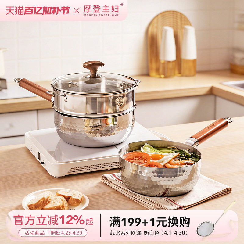 摩登主妇纯钛无涂层雪平锅不粘锅一人食煮泡面汤锅宝宝辅食小奶锅