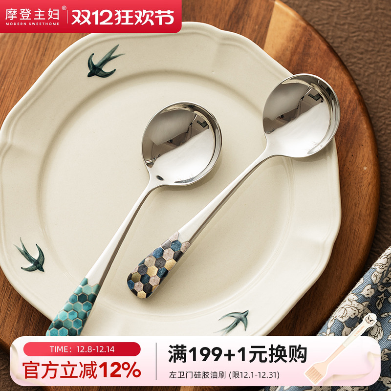 摩登主妇汤勺304不锈钢ins风