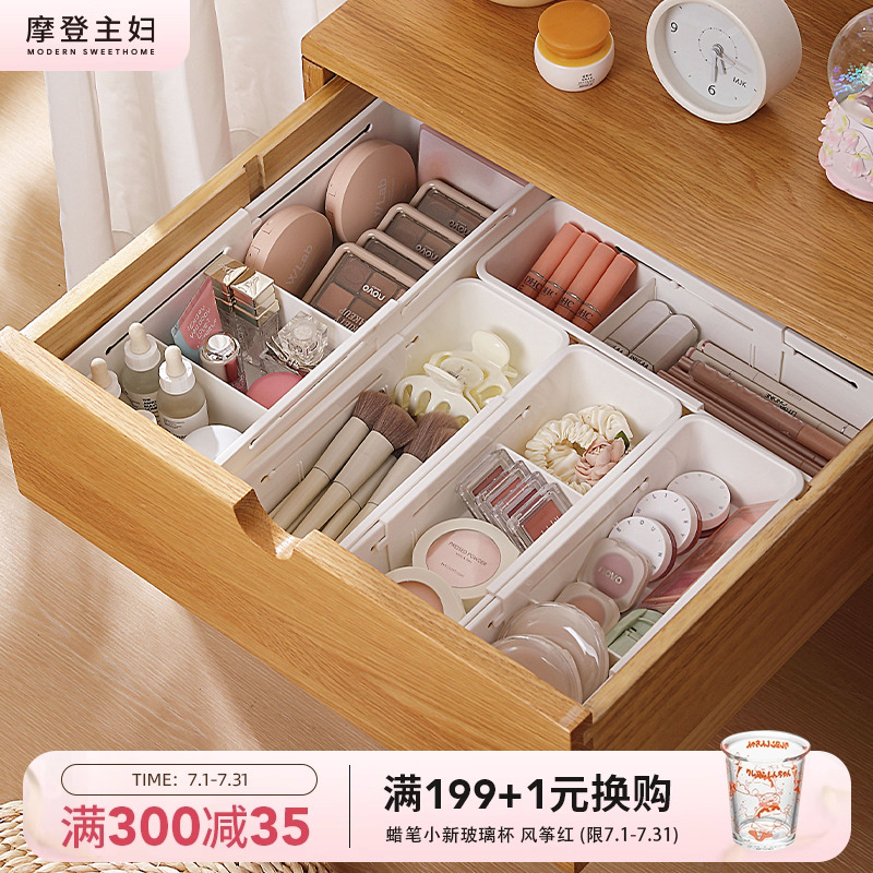 摩登主妇抽屉收纳盒可伸缩分隔整理神器桌面化妆品厨房杂物储物盒