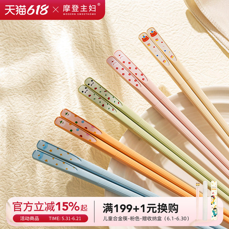 摩登主妇动物派对筷子家用高档抗菌防霉分人家庭专人专用合金筷子