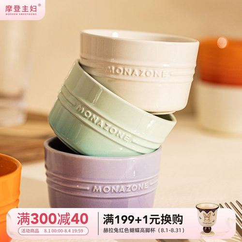 摩登主妇MONAZONE系列舒芙蕾烤碗