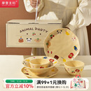 摩登主妇可爱餐具套装 碗碟一人食早餐盘生日礼物碗具盘子家用菜盘