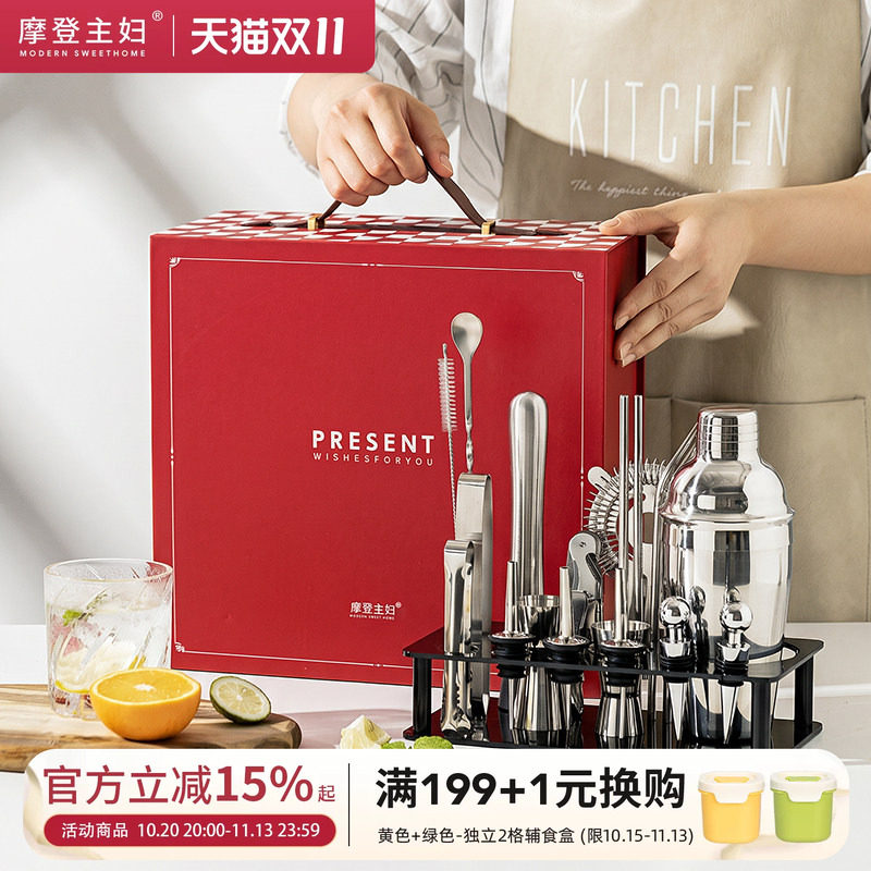 摩登主妇调酒器套装礼盒手打柠檬茶工具全套奶茶店专用手摇雪克杯