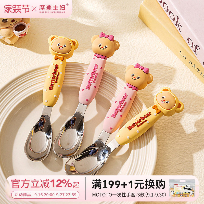 【摩登主妇&黄油小熊】儿童勺子图片