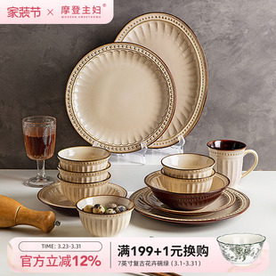 摩登主妇餐具法式 家用 碗具高级感乔迁新居新婚礼物碗碟筷碗盘套装