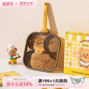 三合一煎锅早餐锅鸡蛋汉堡家用平底不粘锅 摩登主妇&黄油小熊