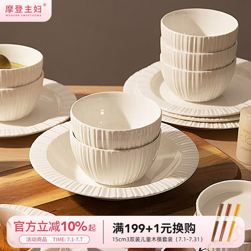 摩登主妇白瓷饭碗高级感碗盘餐具