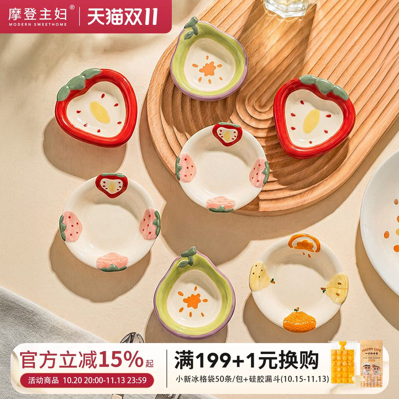 摩登主妇蘸料碟子陶瓷味碟釉下彩高颜值小菜碟酱油醋盘火锅调料碗