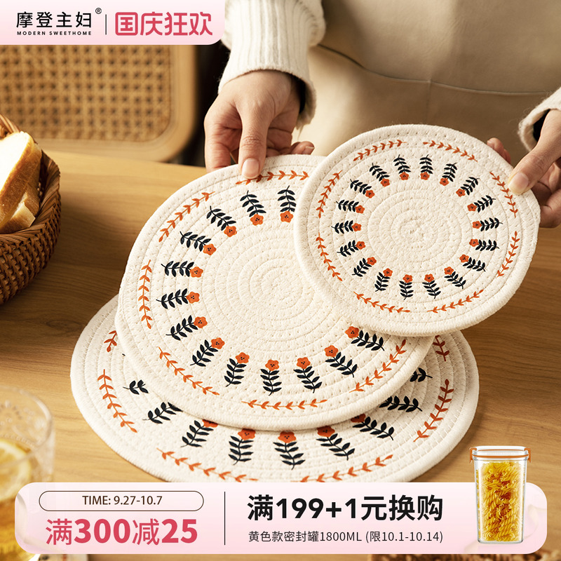 摩登主妇家用加厚砂锅垫