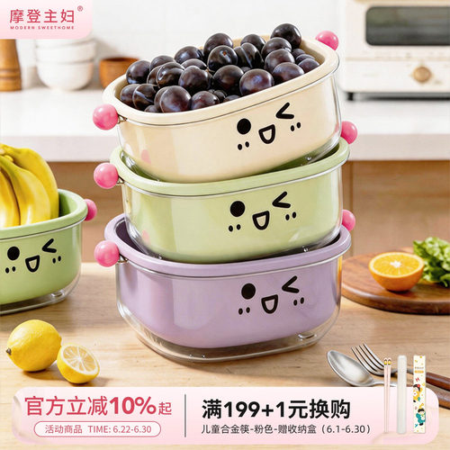 摩登主妇沥水篮水果盘家用洗菜盆