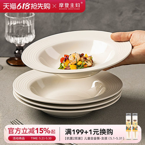 摩登主妇草帽盘沙拉意面西餐盘
