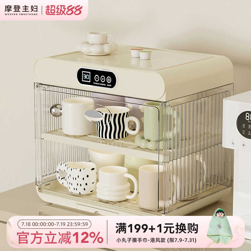 摩登主妇杯架收纳置物架消毒柜
