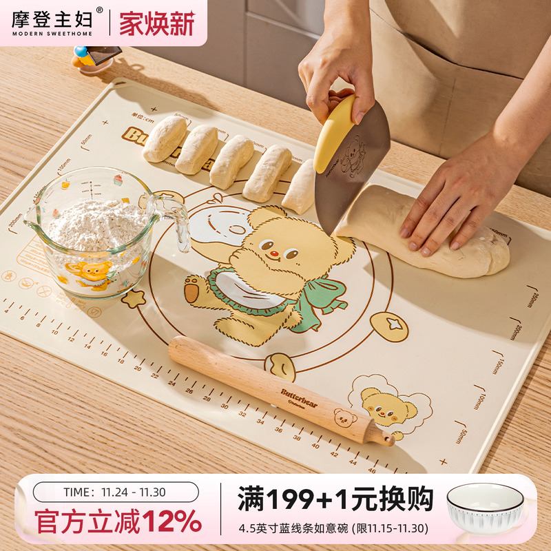 摩登&黄油小熊联名可爱烘焙套装