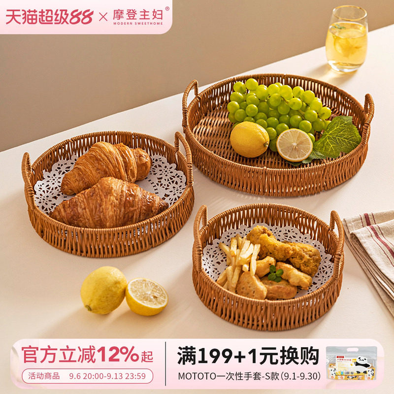 摩登主妇仿藤编水果盘水果篮图片