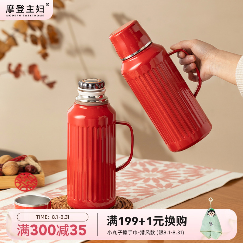 摩登主妇热水壶保温壶红色结婚陪嫁一对水瓶家用保温杯暖壶焖茶壶