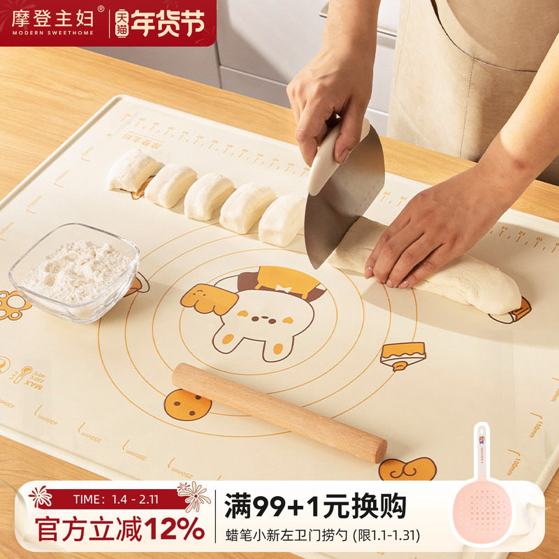 摩登主妇硅胶揉面垫食品级烘焙工具面板擀面杖家用三件套和面垫子,厨房/烹饪用具,其它烘焙器具,淘宝优惠券,粉丝福利购,淘宝优惠卷